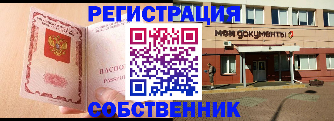 регистрация в Кольчугино