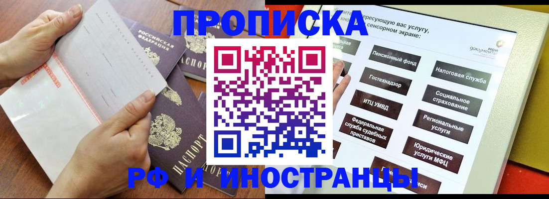 прописка для кредита в Кольчугино
