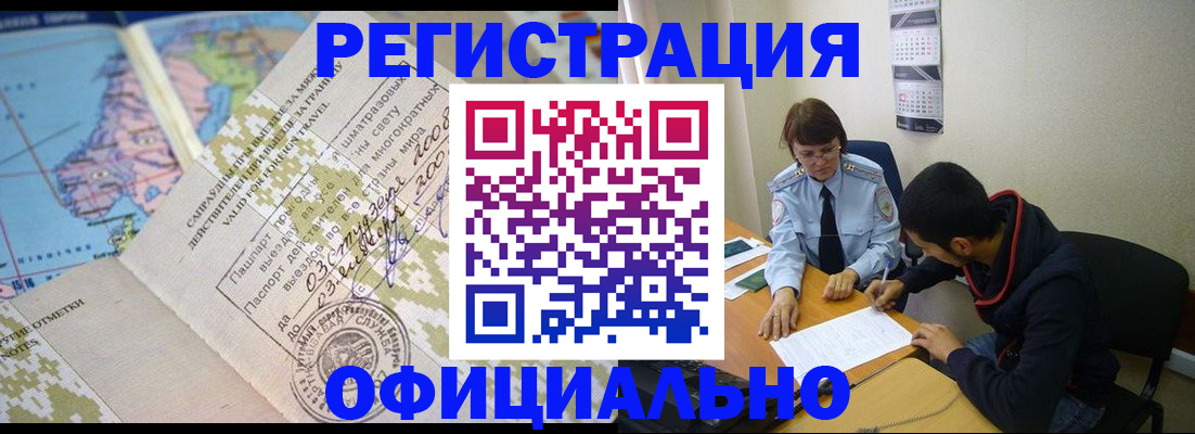 временная регистрация адрес в Кольчугино